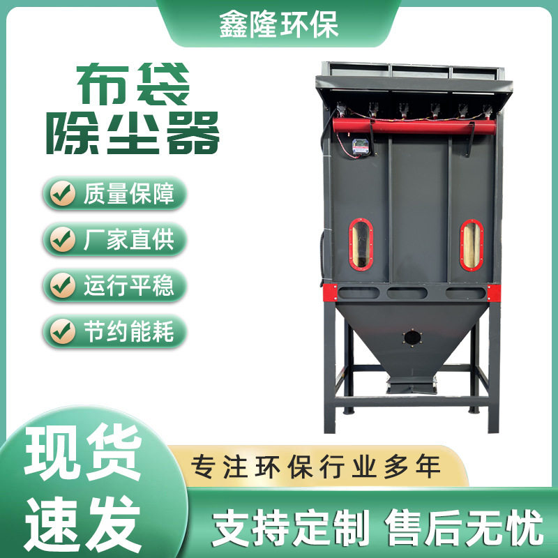单机脉冲布袋除尘器燃煤燃油烟粉尘净化过滤工业除尘器锅炉除尘器