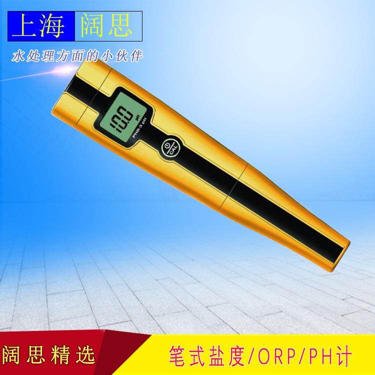 pH计PHB-3三信0.1级自动校准手动温补水质监测仪便携式酸度计