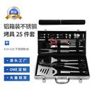 烧烤工具套装 直销 BBQ不锈钢夹铲叉烧烤垫火鸡针烤签组合套装