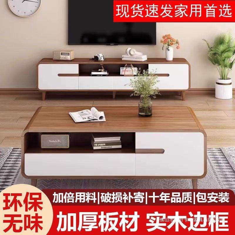 电视柜客厅家用小户型茶几组合简约现代落地式圆角2024年新款