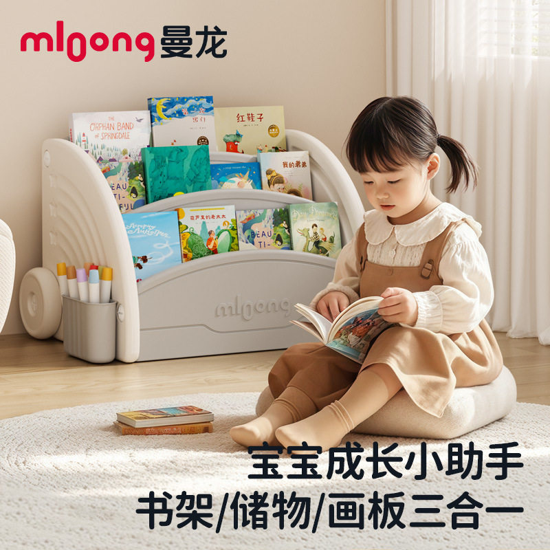 曼龙星桥儿童书架画板二合一