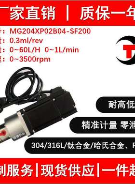 B04-SF200微型磁力齿轮计量泵不锈钢水油酸碱溶剂无脉冲罐装