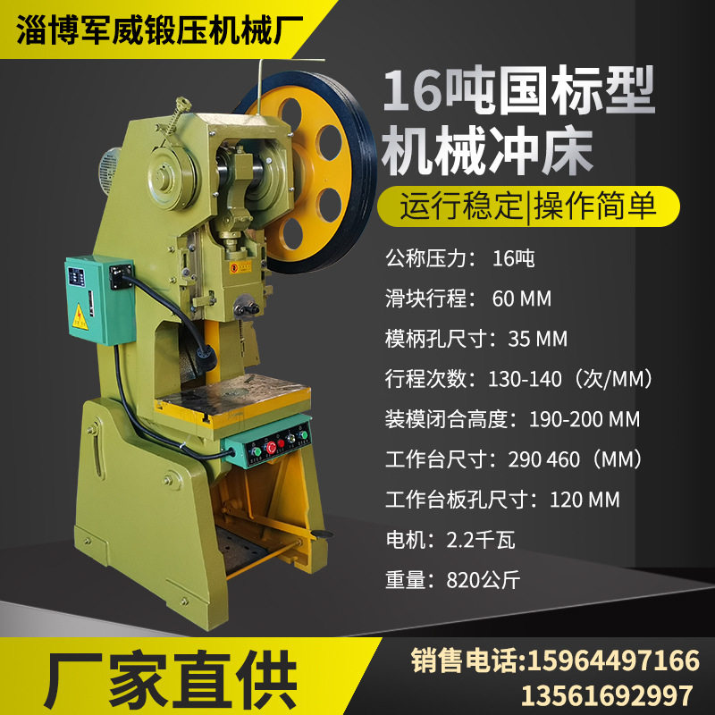 16吨国标加重型不锈钢模具配件
