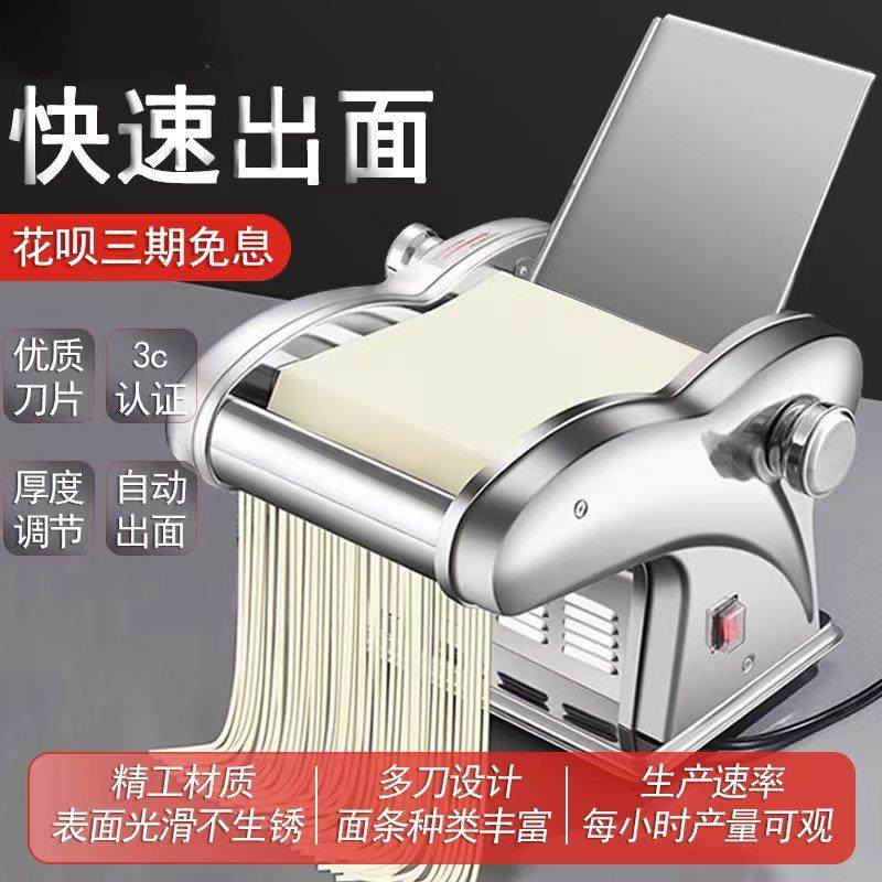 商用电动压面机全自动小型家用多功能不锈钢擀揉面机饺子皮面条机