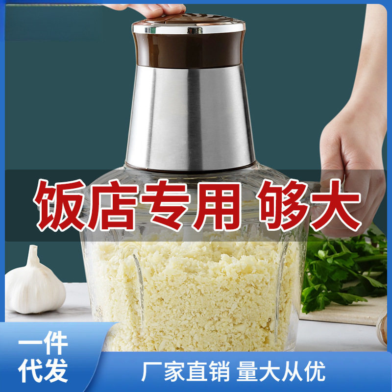 电动蒜泥机商用家用拉切绞蒜