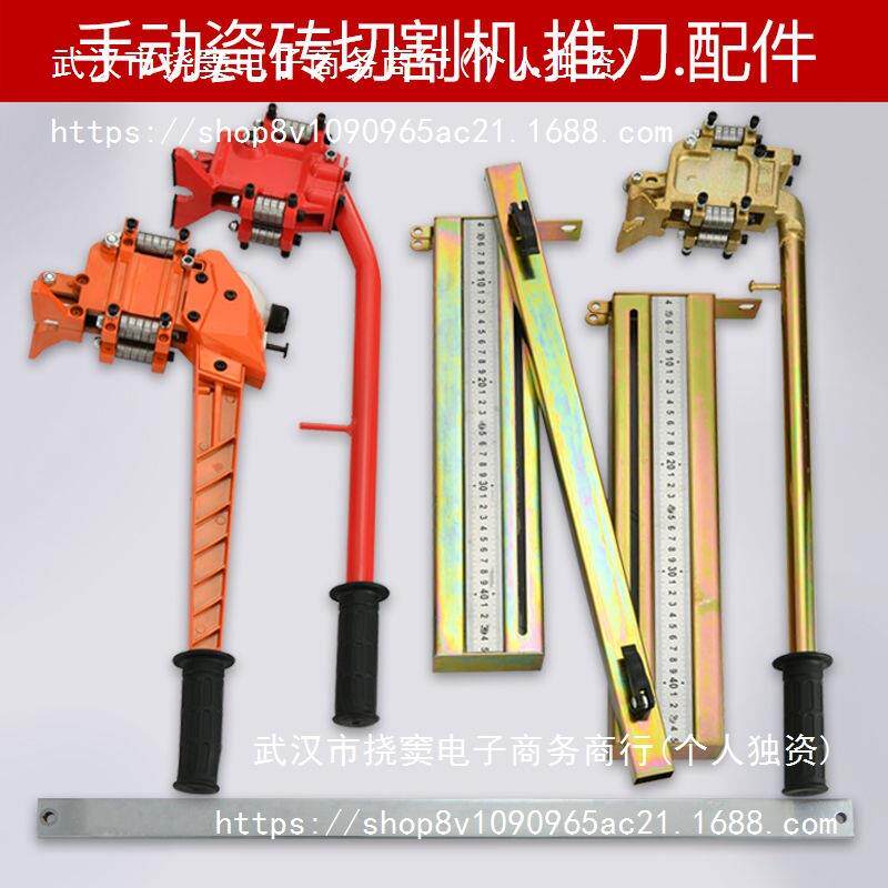 手动推刀瓷砖切割机配件全钢机头刀架铝合金机头刻度尺盘方轨道