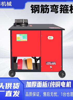 工地螺纹钢圆钢箍筋弯曲机数控钢筋打套子机GF20型钢筋弯箍机