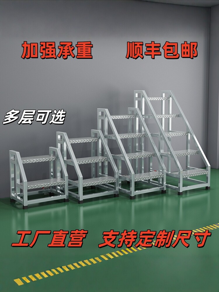 工业梯子移动货梯仓库超市攀爬台阶踏板步梯台阶货梯脚踏台阶梯