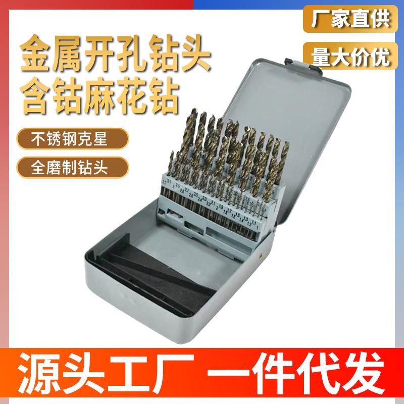 51件套麻花钻手电钻打孔钻头套装1毫米-6毫米间隔0.1mm高速钢直柄