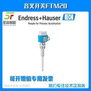 FTM20-CG45A音叉料位开关