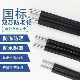 国标铝线2芯6平方铝线/10/16/25平方室外农田双层皮户外专用电线