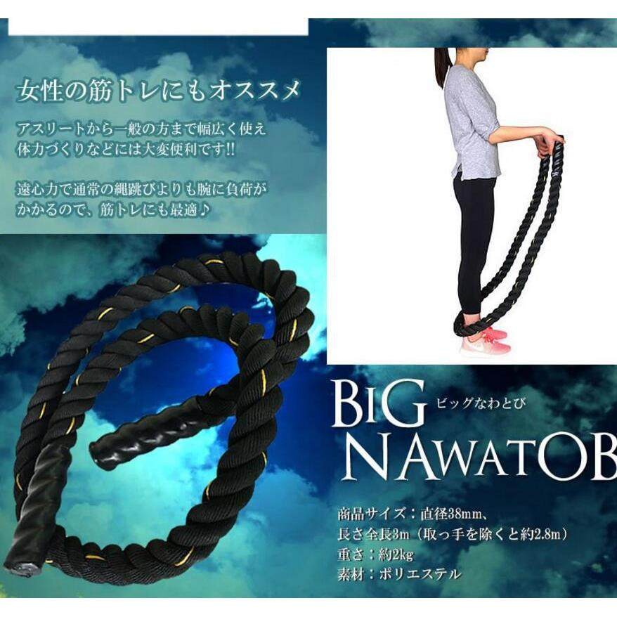 加粗跳绳攀爬绳体能训练粗绳格斗力量绳臂力绳黑色拔河绳