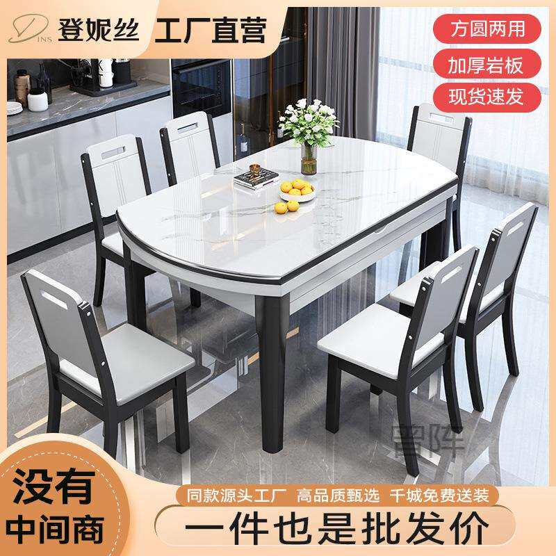 曾p1亮光岩板餐桌椅组合现代简约餐桌家用可伸缩圆桌加厚实木饭桌