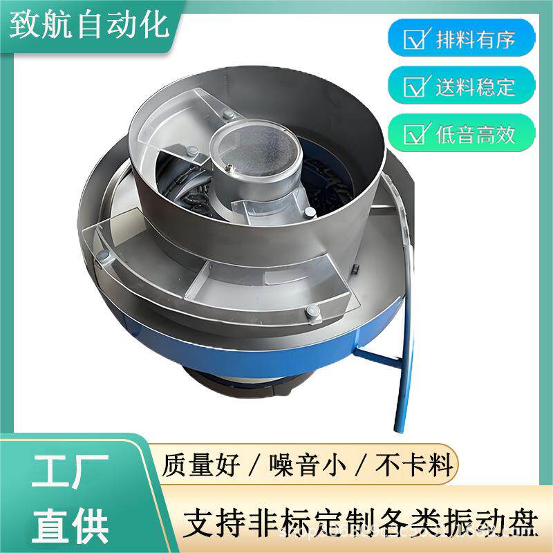 东莞震动盘螺旋式上料料盘工艺管振动盘振动给料机直线送料器平振