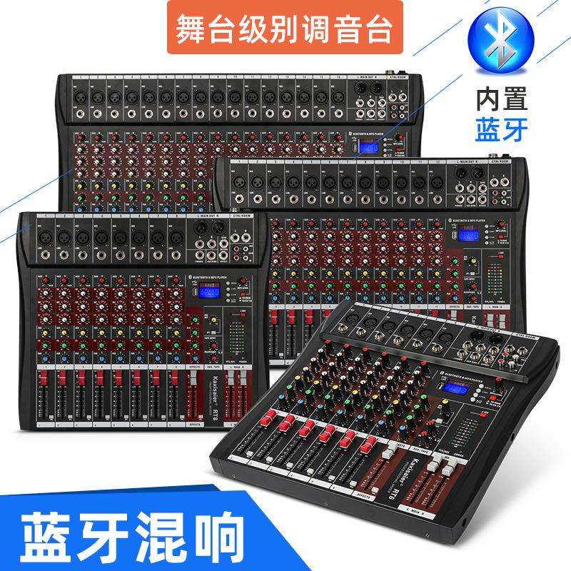 RT系列6路调音台带混响USB麦克风家用唱歌KTV演出效果器调音台