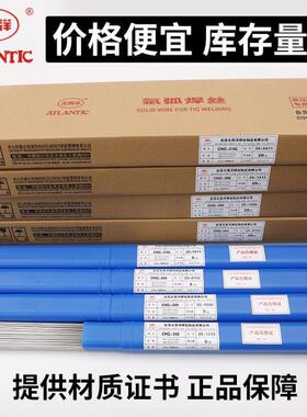 大西洋CHG-316L不锈钢氩弧焊丝ER316L白钢H03Cr19Ni12Mo2Si超低碳