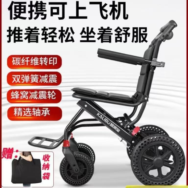 老人专用轻便折叠便携代步轮椅