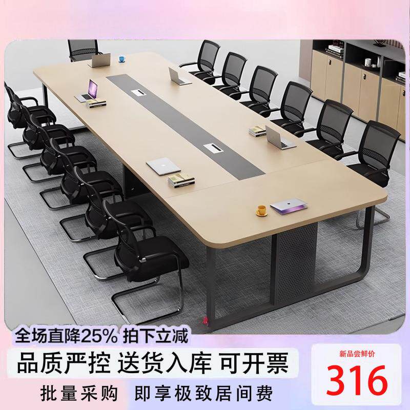 会议桌长桌简约现代长条桌洽谈桌培训桌大小型会议室办公桌椅组合