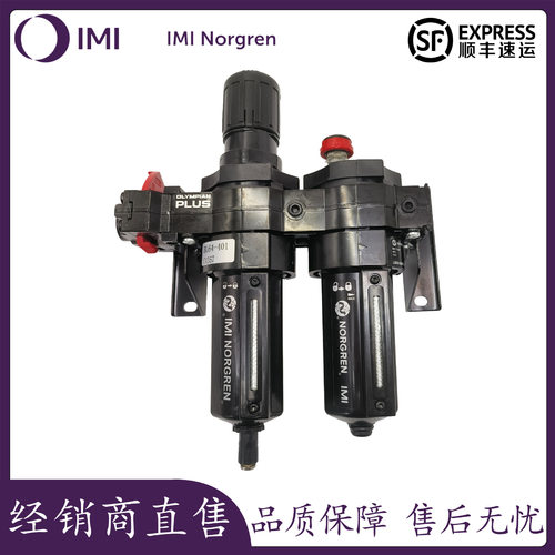 现货供应NORGREN诺冠三联件BL64-308