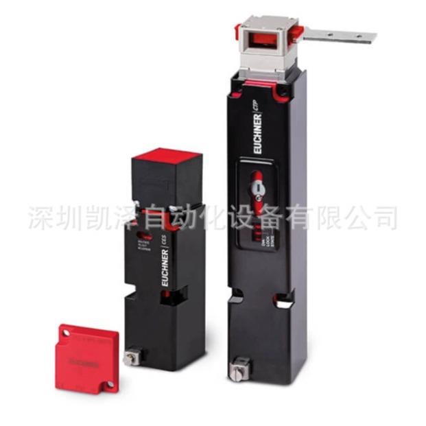 德国Euchner安士能原装进口CES-AP-CL2-AH-L05-105603安全开关
