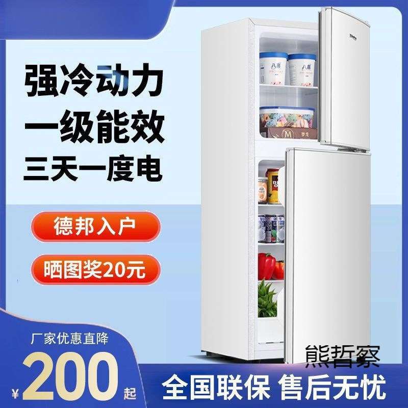 新款冰熊冰箱节能宿舍出租屋小型家用双门三门电冰箱租房大容量冷