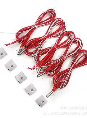 3d打印机配件 12V40W加热管导热管 热敏电阻 MK8打印头加热铝块