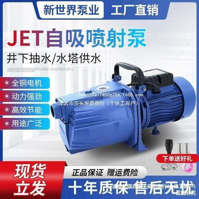 增压泵静音喷射泵抽水泵不锈钢自吸泵家用水井全自动220v自来水