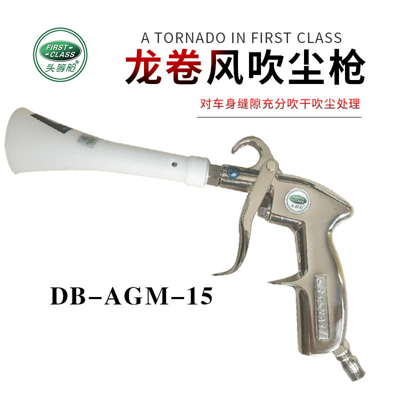 德国first-class龙卷风高压清洗
