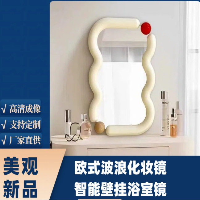 欧式可爱波浪化妆镜卫生间智能壁挂浴室镜艺术创意客厅墙面装饰镜