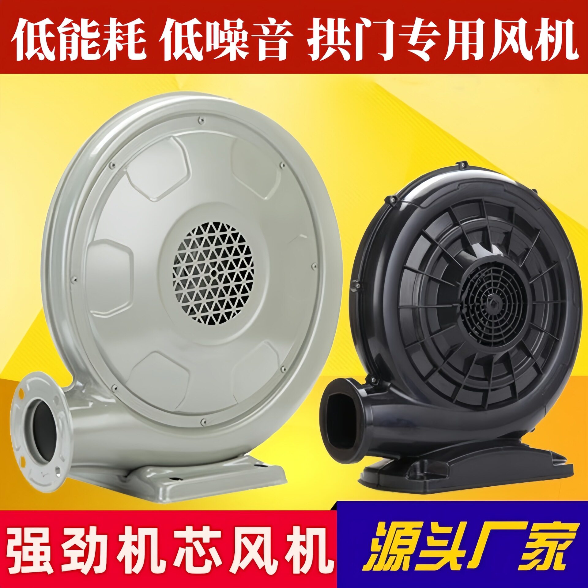 充气拱门风机气模鼓风机卡通模型彩虹门铁风机开业庆典婚庆610W
