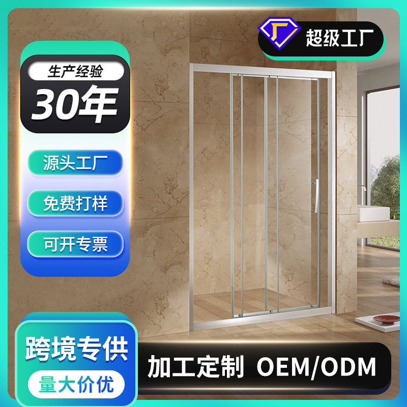 新泰和洁具淋浴房一字形隔断卫生间干湿分离玻璃门简易浴室家用