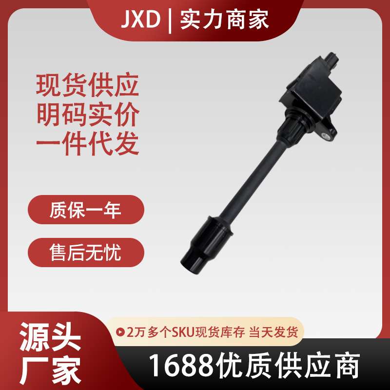 .点火线圈UF348/UF586 224482Y000 224482Y001 224482Y010