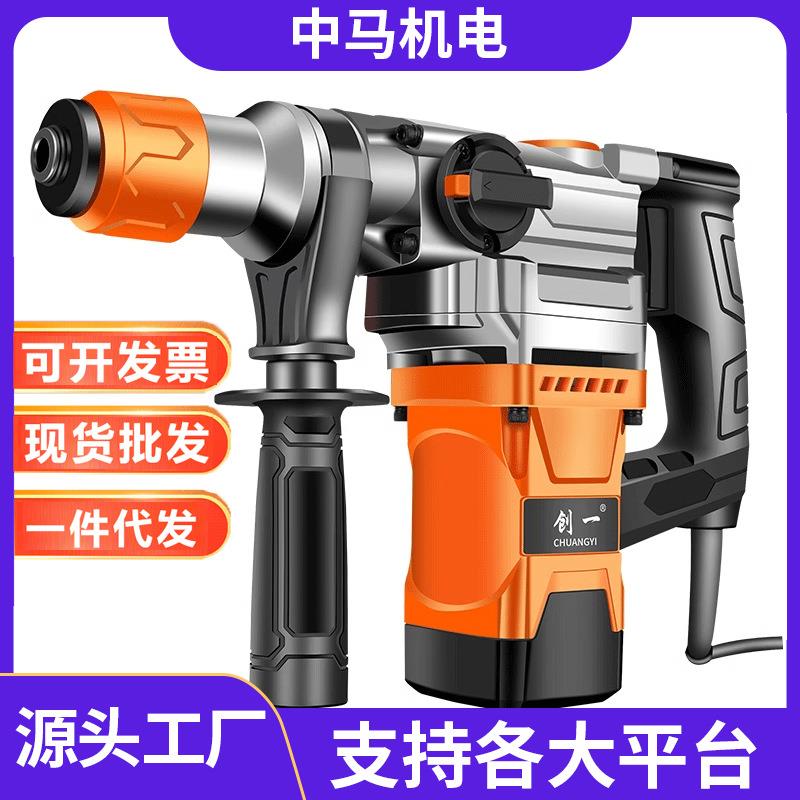 创一电锤电锤多功能冲击钻家用大功率多用劈材打混凝土打孔工业级