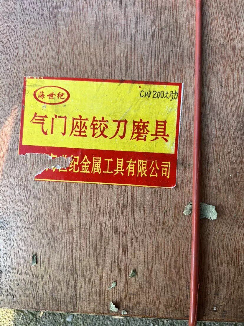 气门座铰刀