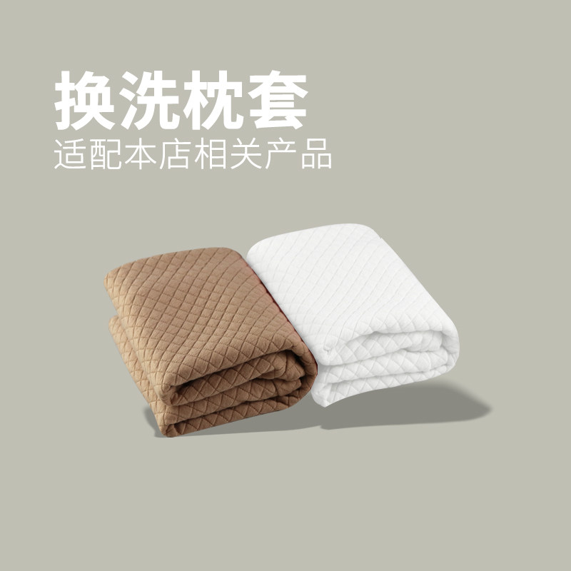 奕寻侧睡枕枕套拉链式