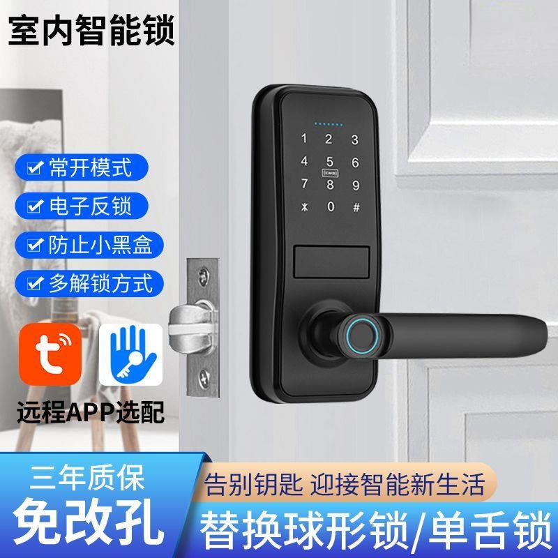 指纹锁木门电子房间民宿智能公寓家用办公室卧室门锁密码锁