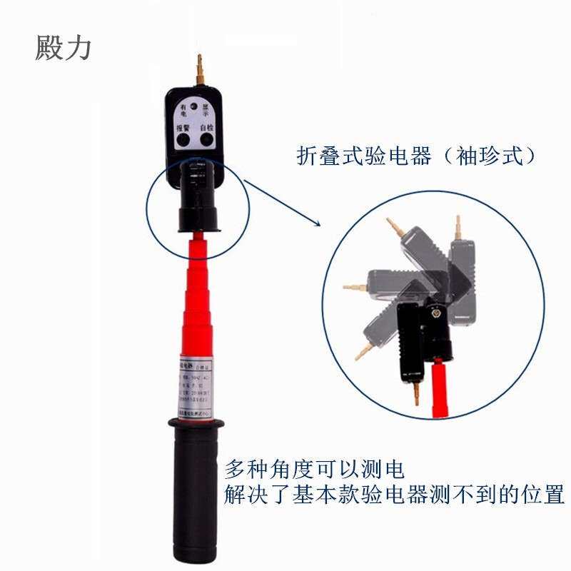新式折叠验电笔400v测电器0.4-10kv高低压验电器伸缩型声光折叠款