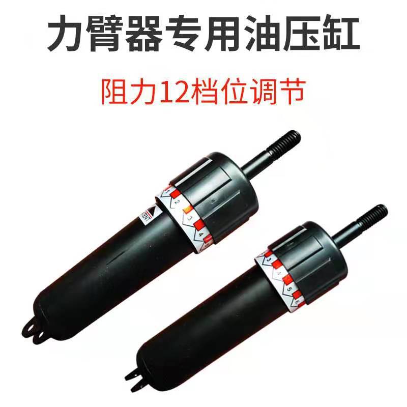 新产品上市液压力臂器油压缸臂力器液压阻尼液压臂力器可调节油压