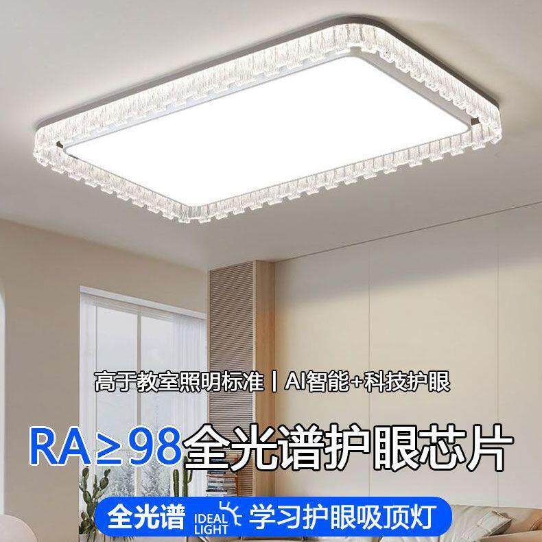 led吸顶灯现代简约客厅卧室新款吸顶灯长方圆形餐厅大灯吊灯组合
