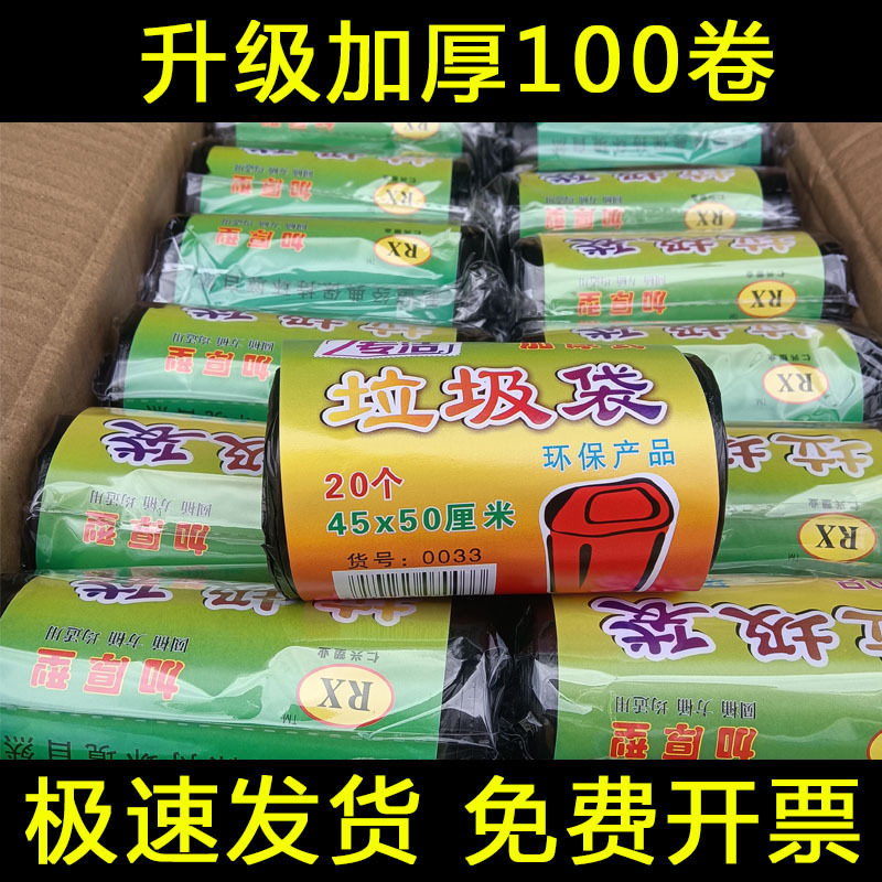 垃圾袋大号商用餐饮黑色家用加厚中号整箱一次性小塑料袋酒店宾馆