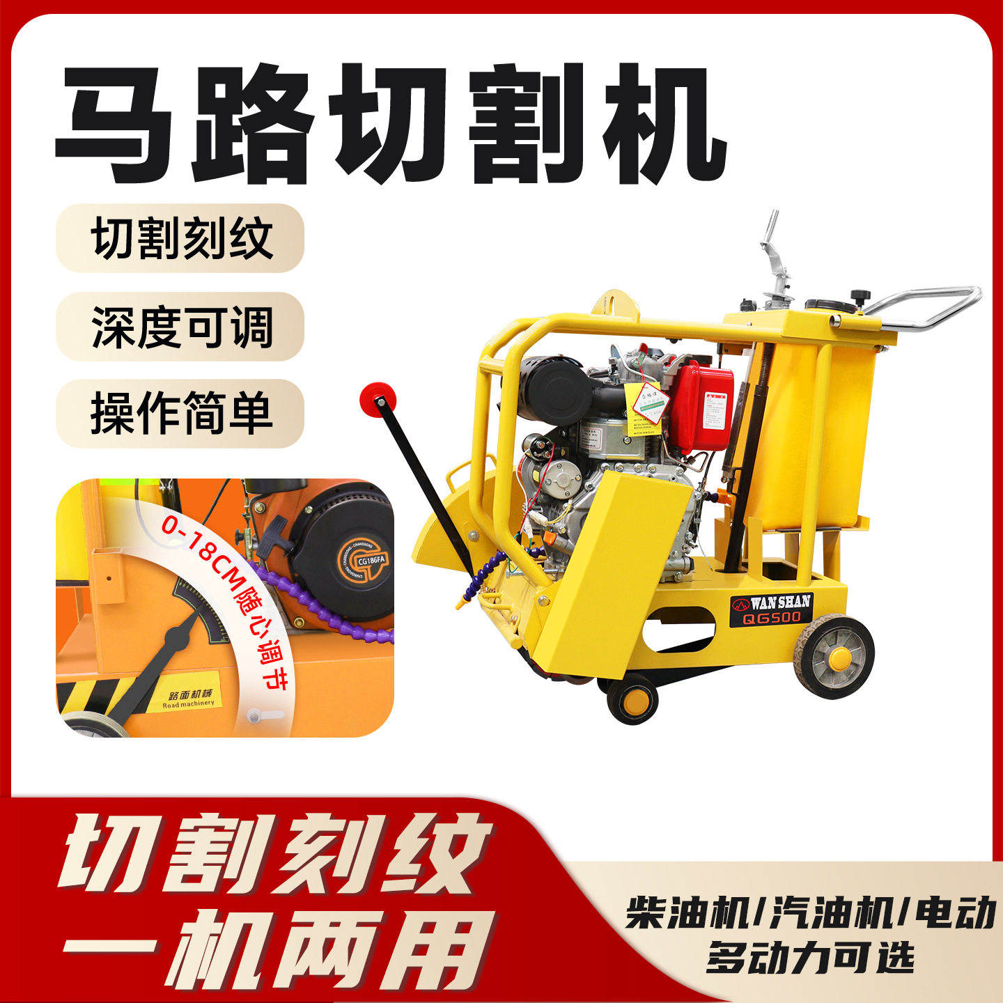 混凝土路面切割机电动路面开缝机汽油款水泥路面刻纹机马路切割机