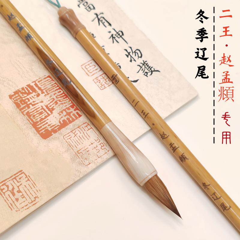 高档纯狼毫小楷毛笔专业级二王赵孟頫小楷小行书法国画抄经专用笔
