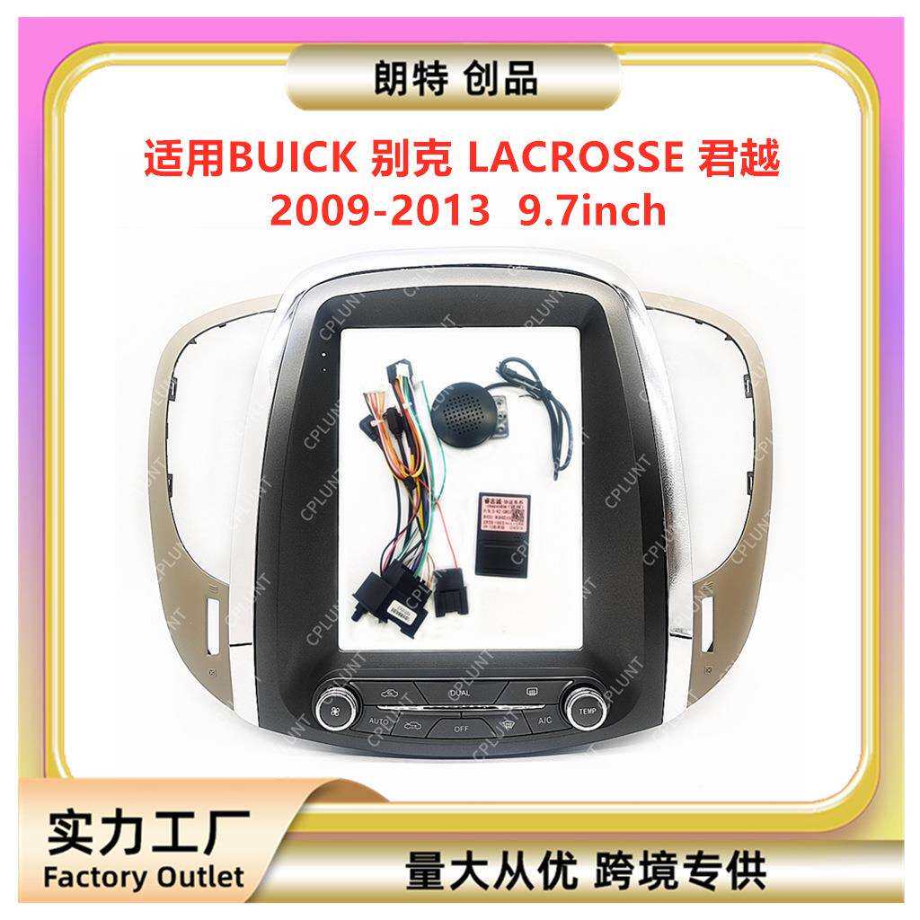 适用BUICK别克LACROSSE君越中控导航面框DVD改装面板百变套框架