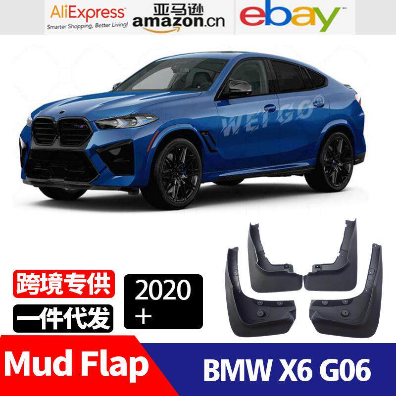 适用于2020-2025宝马BMWX6G06改装配件挡泥板挡泥皮