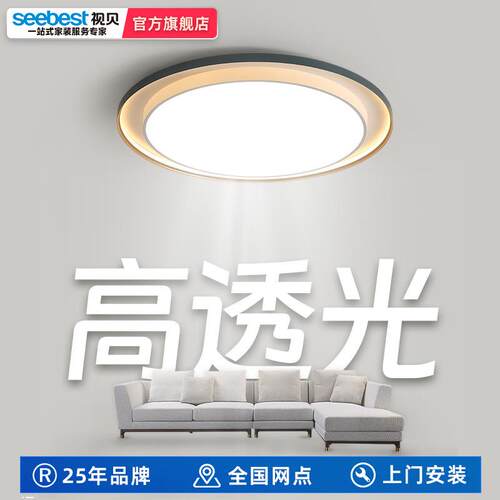 视贝led客厅灯现代简约大气吸顶灯圆形家用大厅大灯伽罗大圆144W