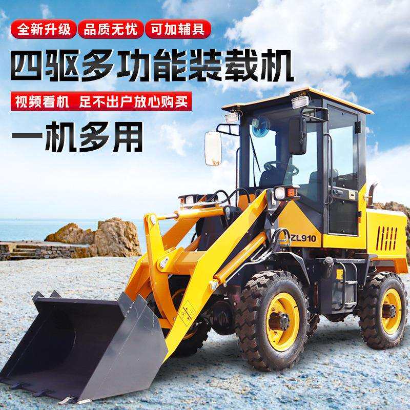 小型铲车装载机建筑工程垃圾清理四驱小铲车农用装粮铲沙推土机
