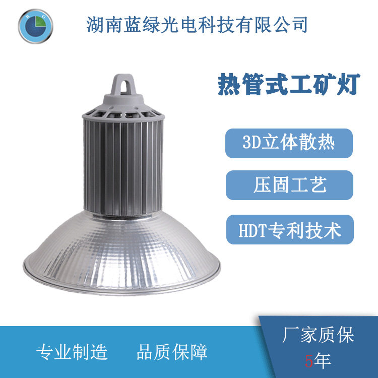 LED工矿灯厂房灯超亮吊灯吊杆仓库工业车间鳍片led工矿灯80w~300w