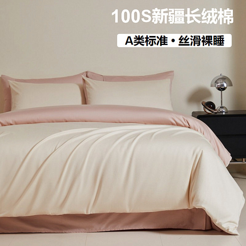 A类母婴级100支贡缎长绒棉全棉四件套纯棉床单被套床笠款床上用品