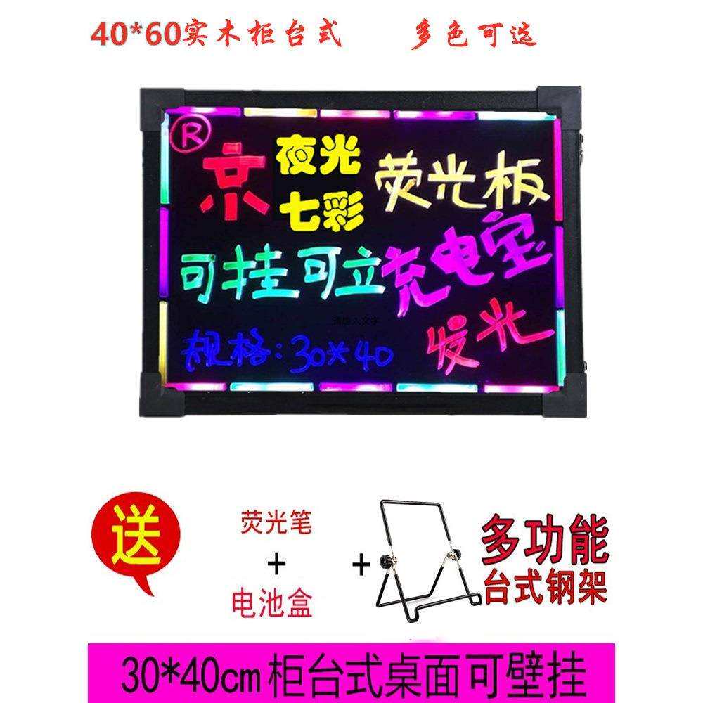 电子荧光板摆摊用台式桌面莹光黑板挂式屏手写发光字小广告牌