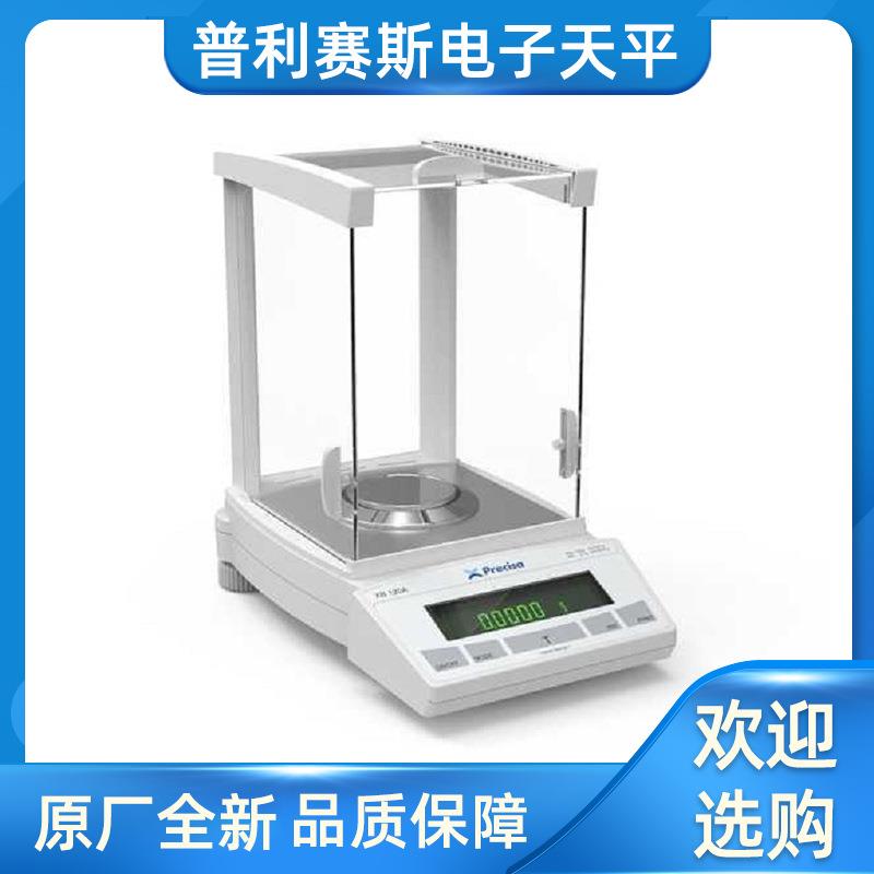 普利赛斯XB120A/XB220A内校/外校万分之一电子天平实验室分析天平